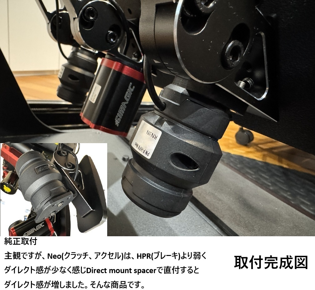 Simagic_P1000_P-HPR Neo 直付スペーサ(振動システム) 3Dプリント用データ