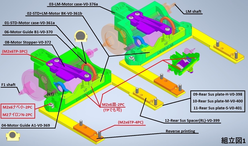ミニッツ Mini-Z F1 モーターケース(F1STD,LM) Ver0 3Dプリント用データ
