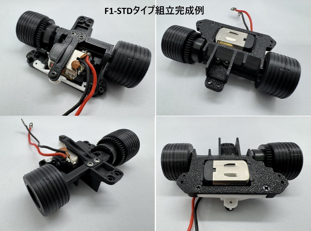 ミニッツ Mini-Z F1 モーターケース(F1STD,LM) Ver0 3Dプリント用データ