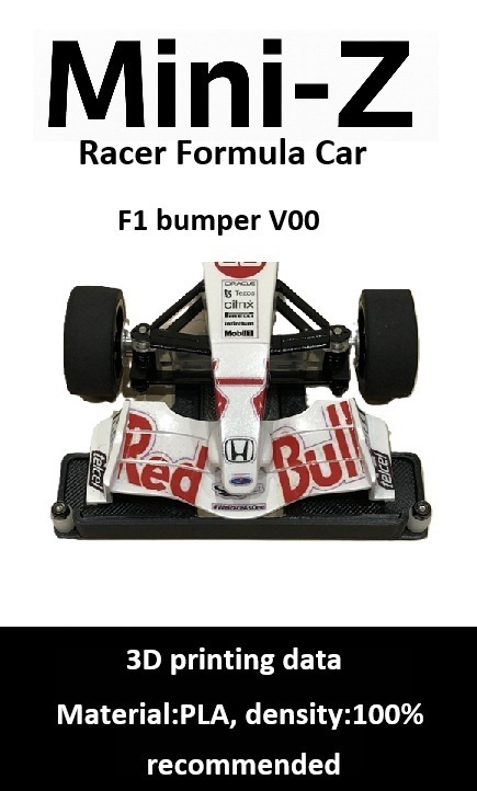 ミニッツ Mini-Z F1 バンパー BUMPER Ver0 3Dプリント用データ