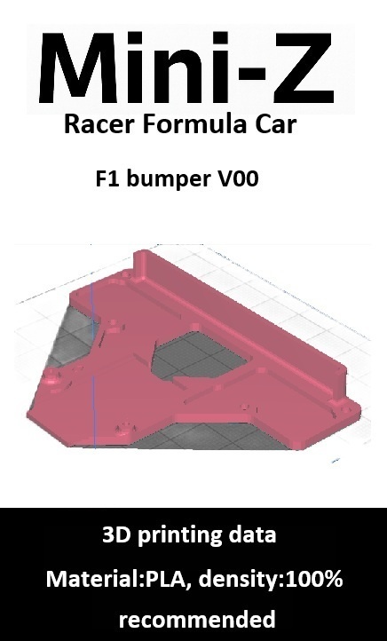 ミニッツ Mini-Z F1 バンパー BUMPER Ver0 3Dプリント用データ