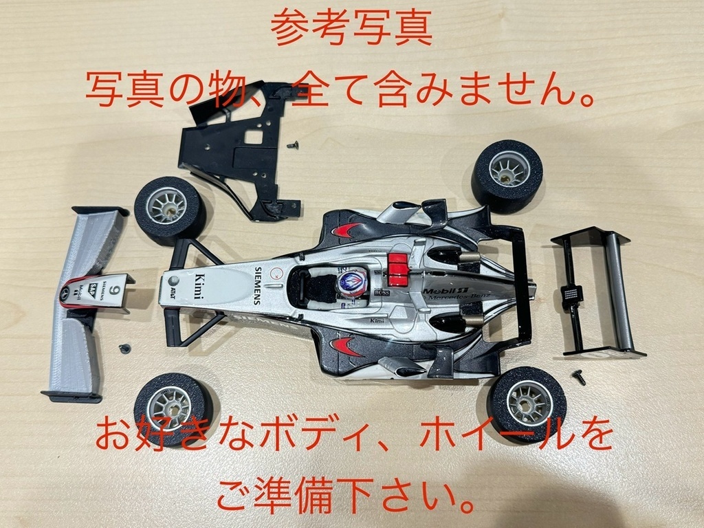 ミニッツ Mini-Z F1 ダミーシャーシCD Ver02 3Dプリント用データ(3mf)