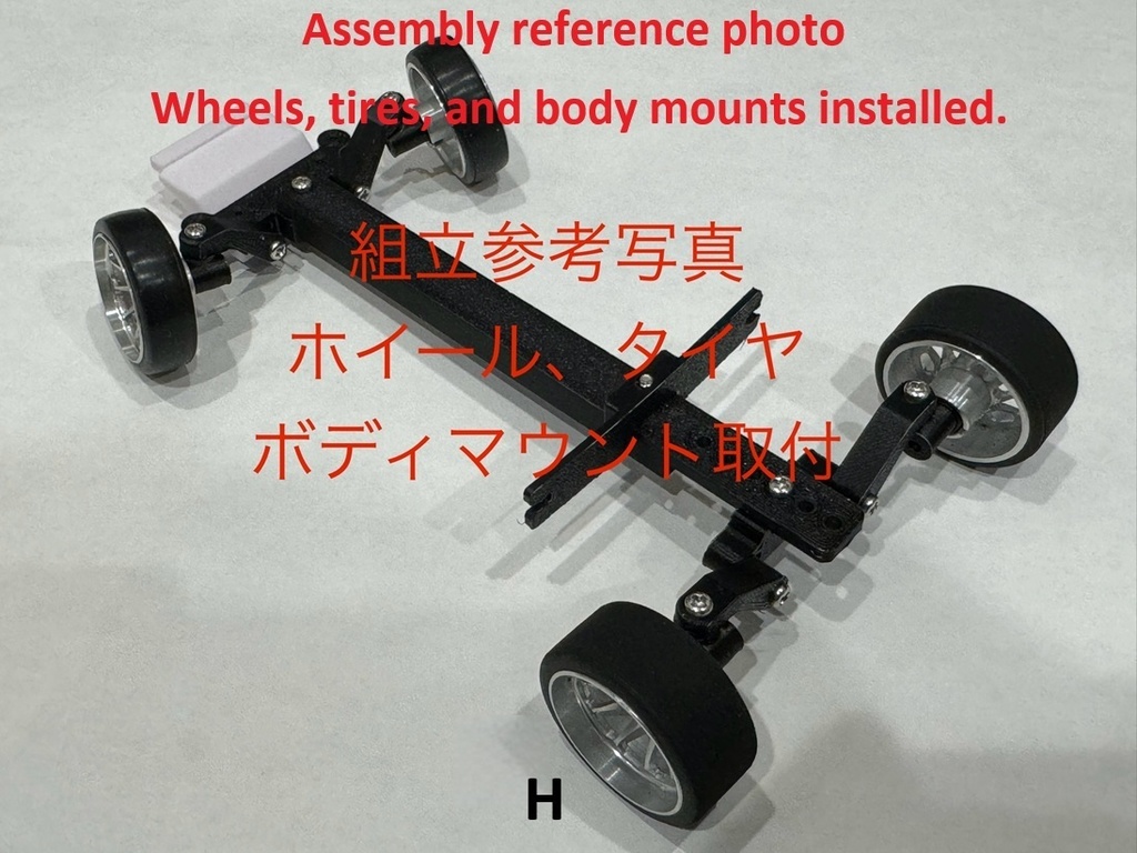 ミニッツ Mini-Z RWD ダミーシャーシ Ver.01 3Dプリント用データ(3mf)
