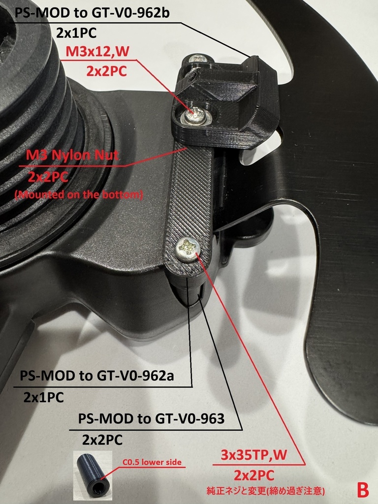 スラストマスター Thrustmaster T300RS用 パドルシフターGT_MODパーツVer.0 3Dプリント用データ(STL)