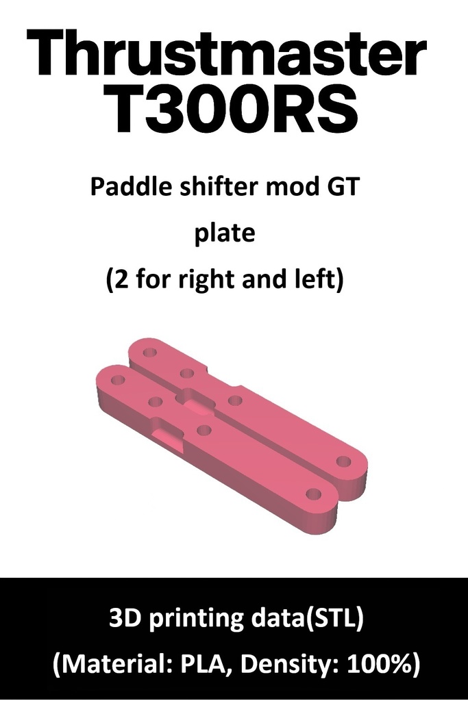 スラストマスター Thrustmaster T300RS用 パドルシフターGT_MODパーツVer.0 3Dプリント用データ(STL)