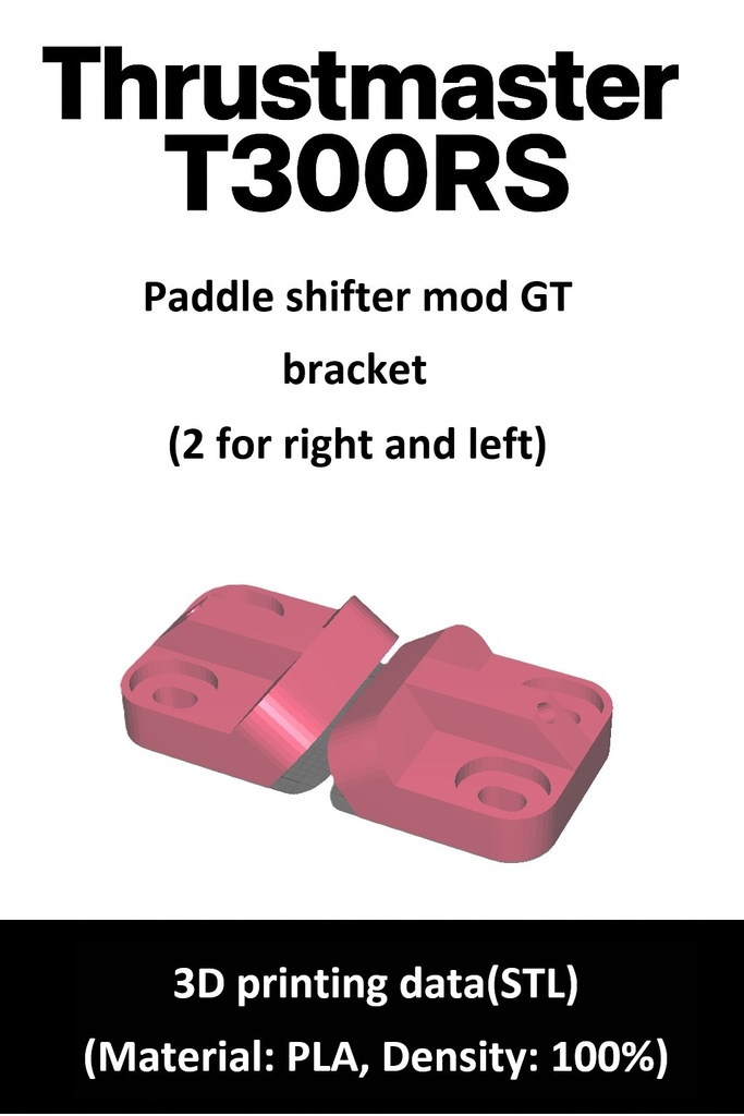 スラストマスター Thrustmaster T300RS用 パドルシフターGT_MODパーツVer.0 3Dプリント用データ(STL)