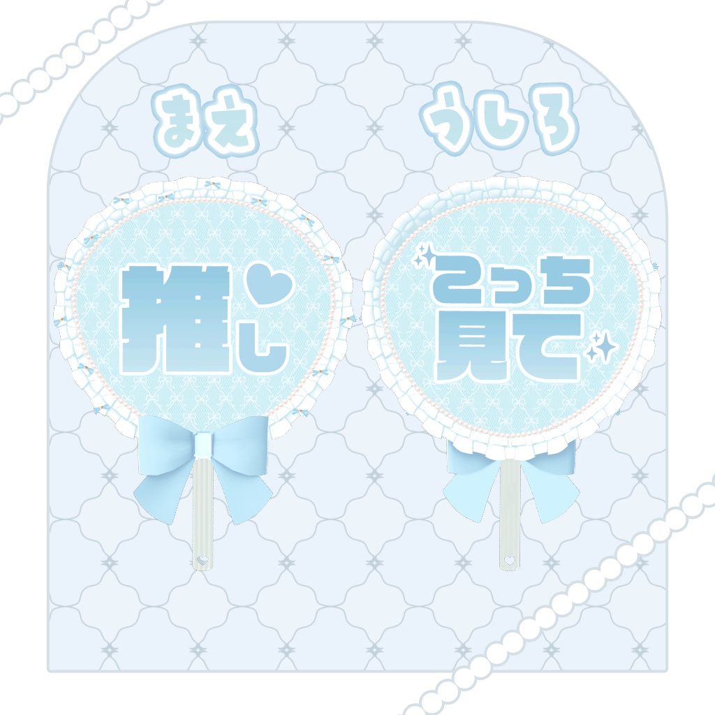 【MA対応】フリルたっぷり♡推し活うちわ