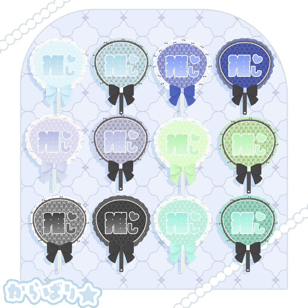 【MA対応】フリルたっぷり♡推し活うちわ