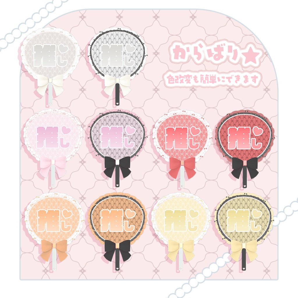 【MA対応】フリルたっぷり♡推し活うちわ