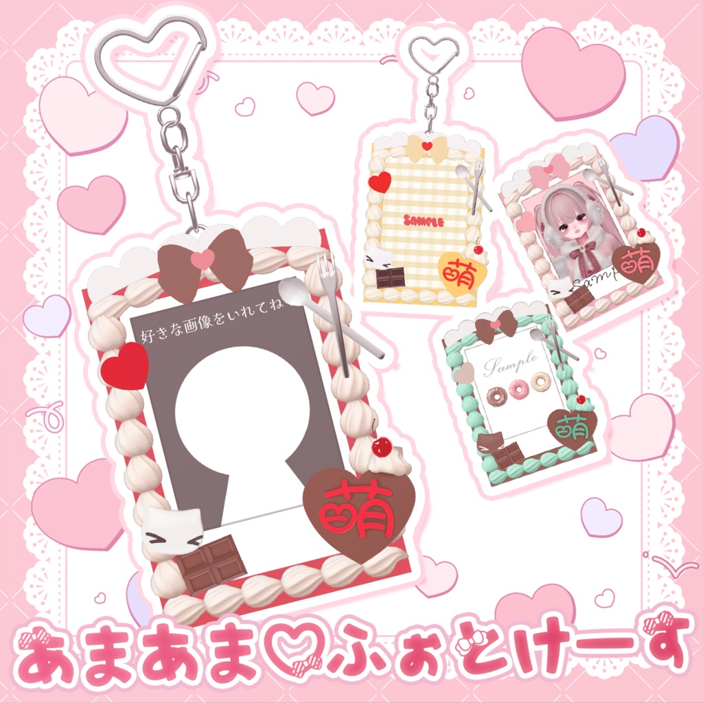 あまあま♡ふぉとけーす