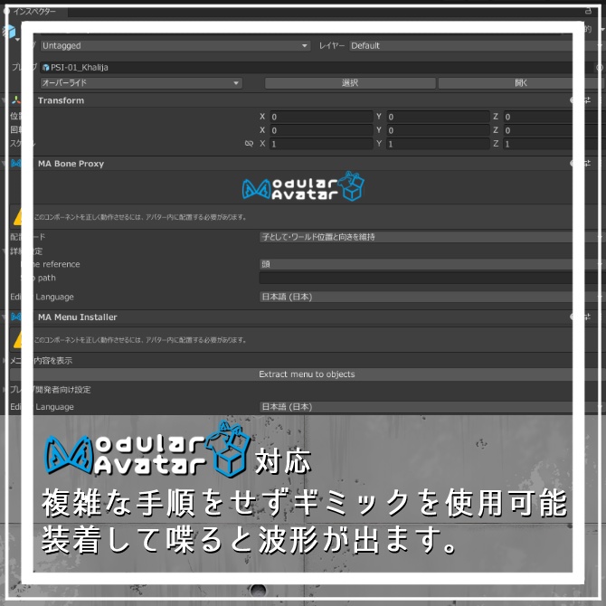 【MA対応・VRChat用アイテム】PSI-01 Khalija 複数アバター対応