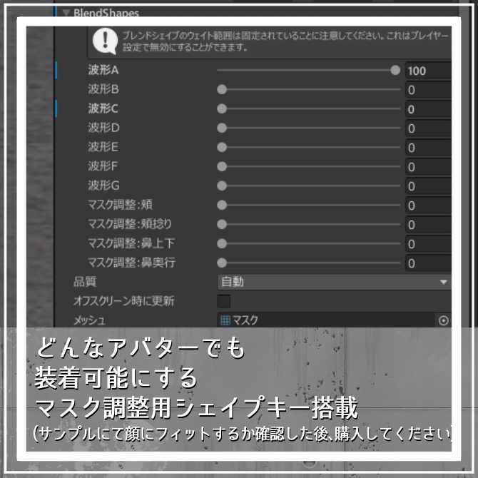 【MA対応・VRChat用アイテム】ぷえハーフマスク PSI-02 Khalija-H 複数アバター対応