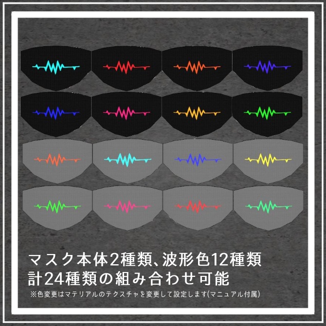 【MA対応・VRChat用アイテム】ぷえハーフマスク PSI-02 Khalija-H 複数アバター対応