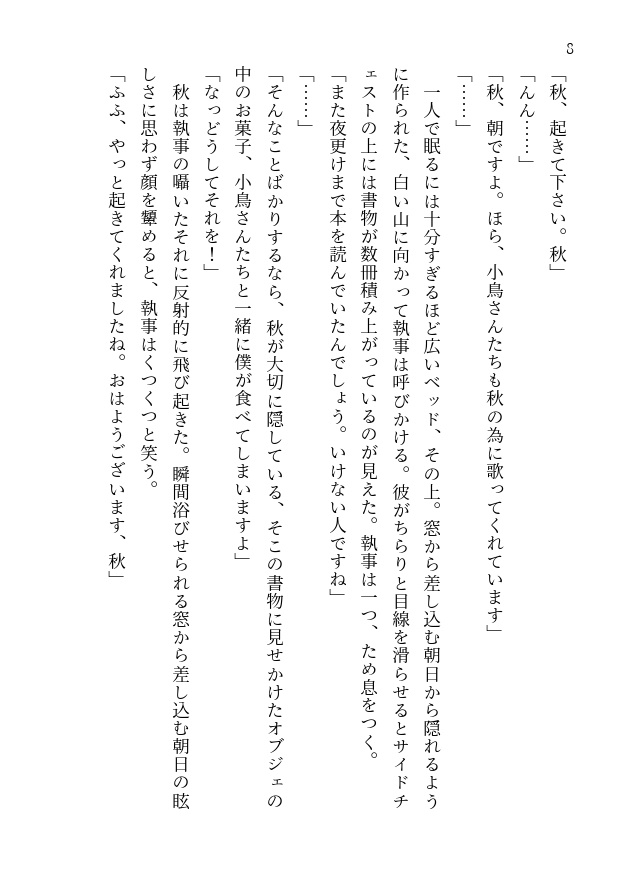 dear my Etoile