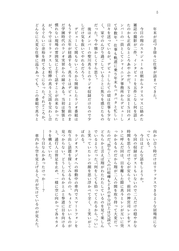影の調べ