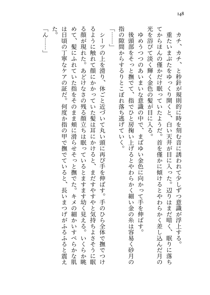 しあわせで部屋が満ちるまで(文庫)
