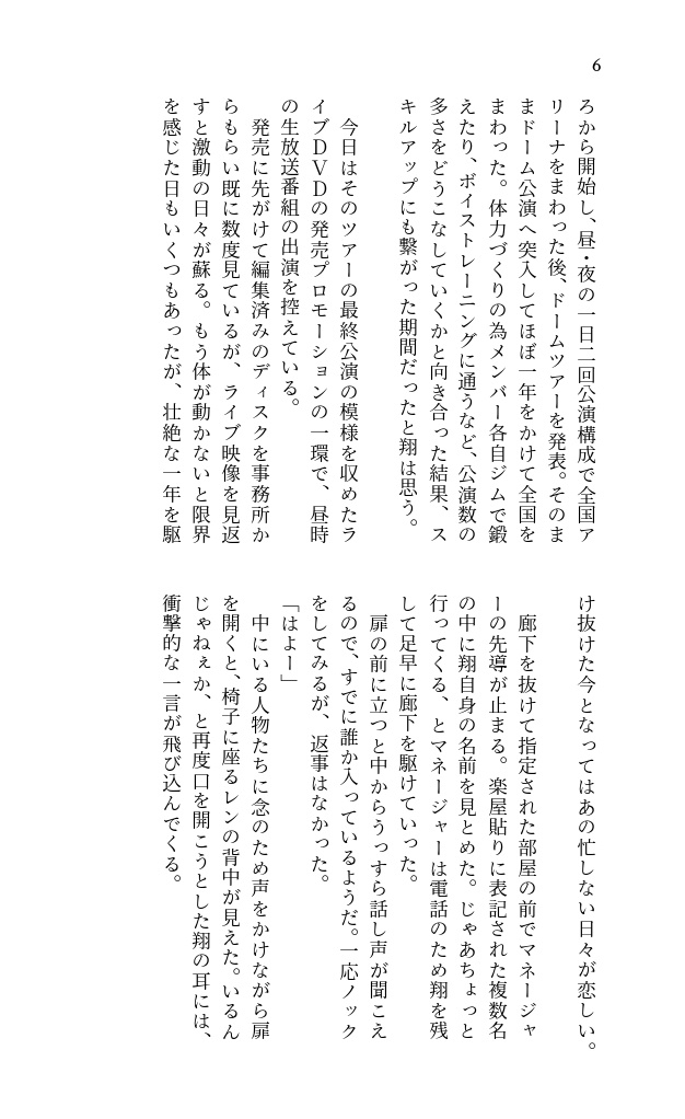 断ち切る、