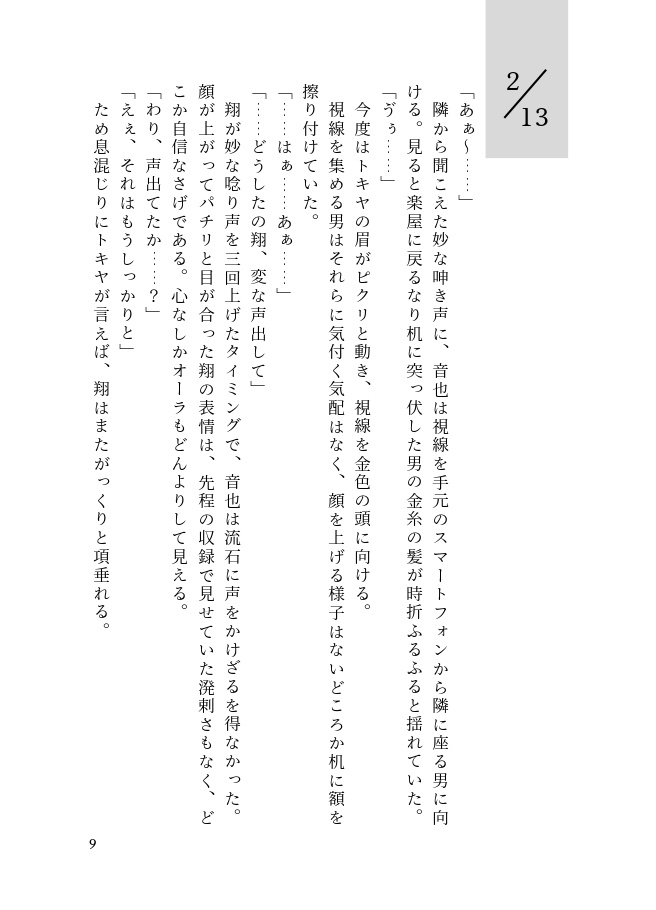 愛しい日々をリボンで結べば