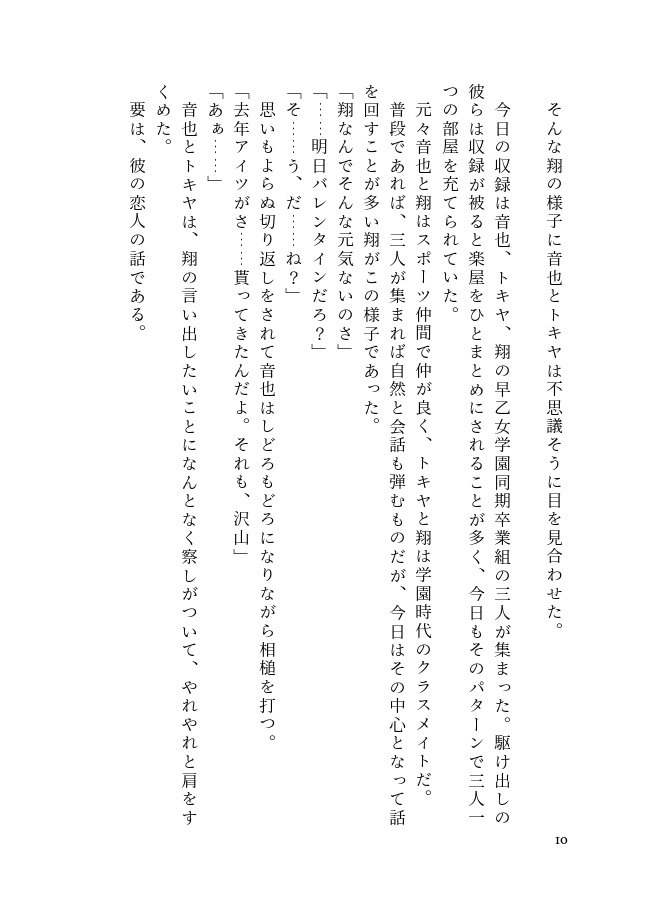 愛しい日々をリボンで結べば