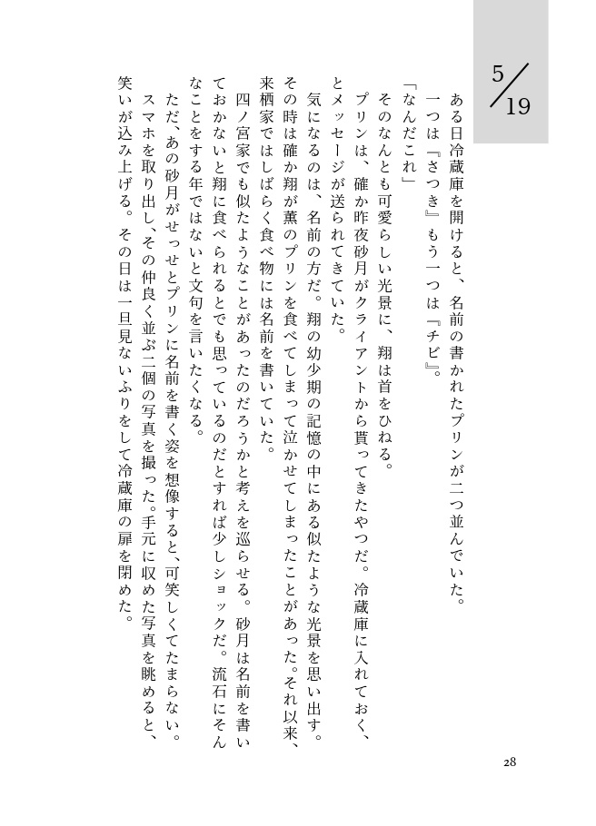愛しい日々をリボンで結べば
