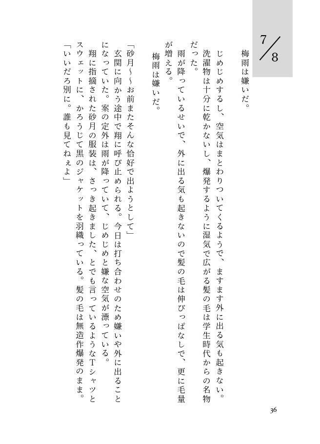 愛しい日々をリボンで結べば