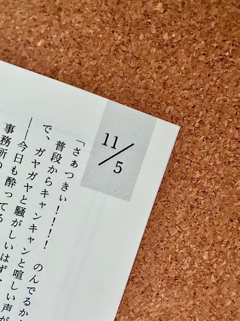 愛しい日々をリボンで結べば