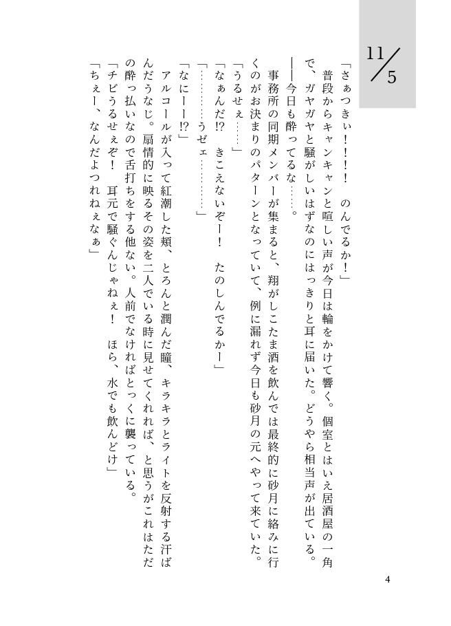 愛しい日々をリボンで結べば