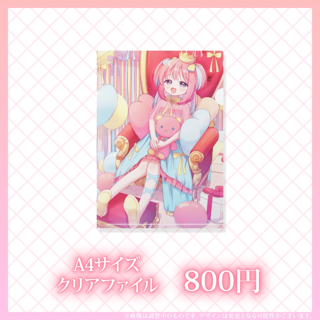 A４クリアファイル！