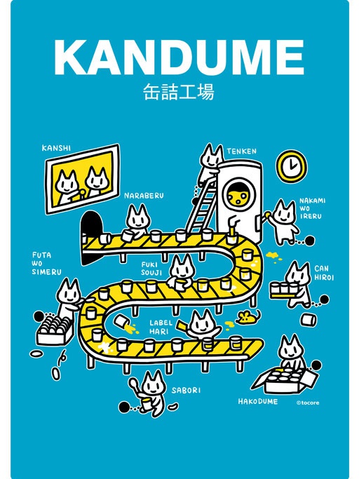 Tシャツ(缶詰工場)