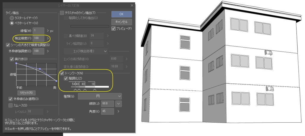 例の建物(クリスタ3D素材)