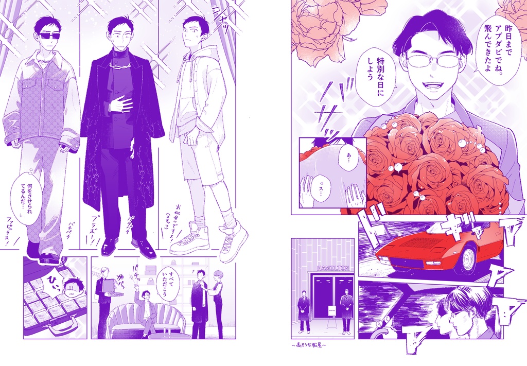 大事なのは〇〇っすね