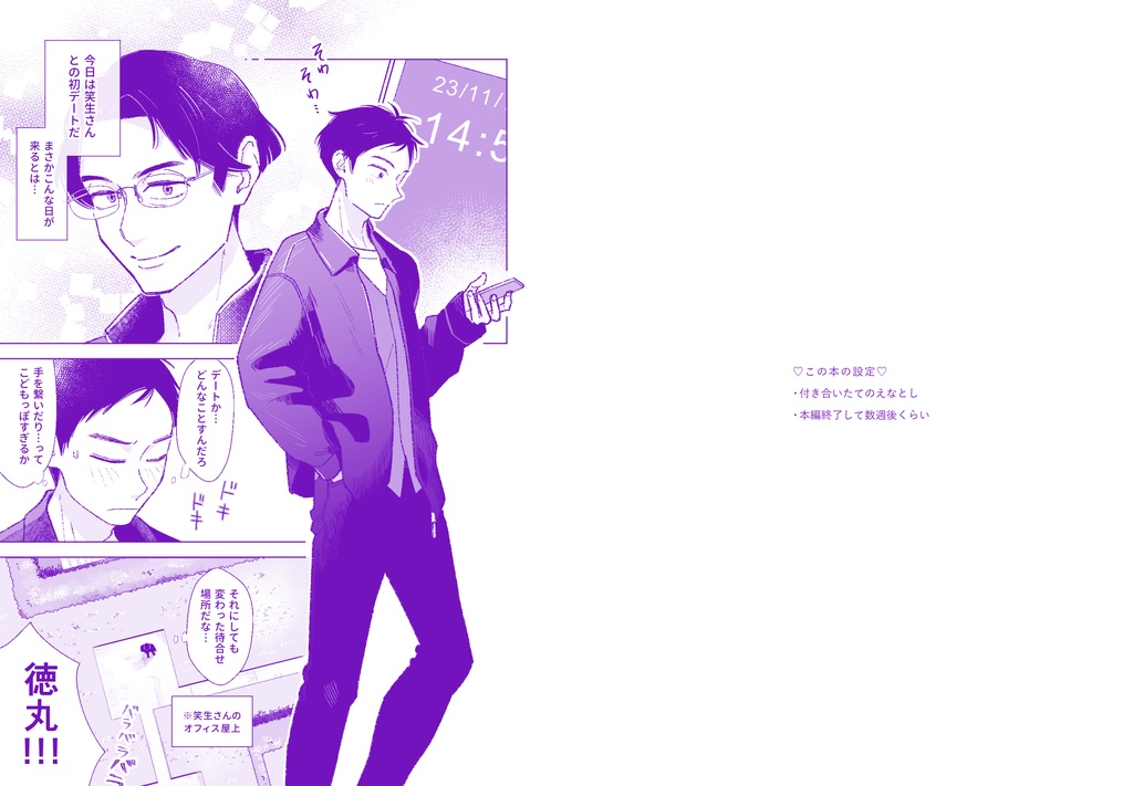 大事なのは〇〇っすね