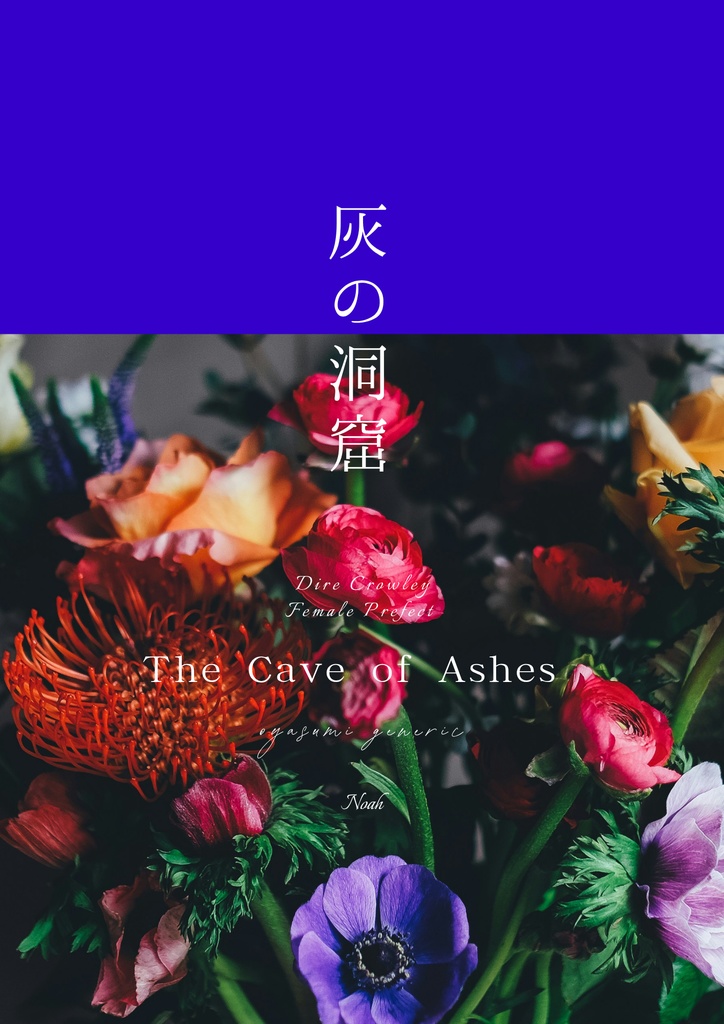 灰の洞窟