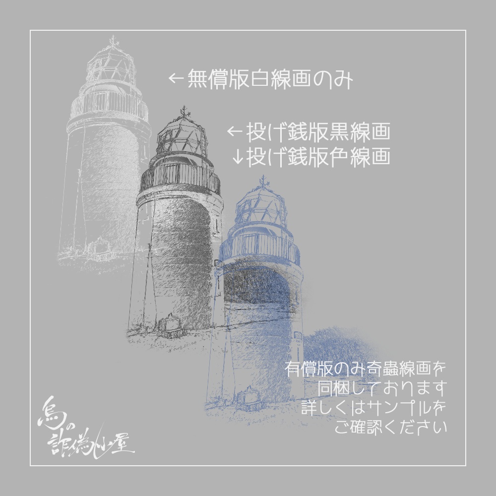 それっぽいそざいしゅう【TRPG部屋作り用】