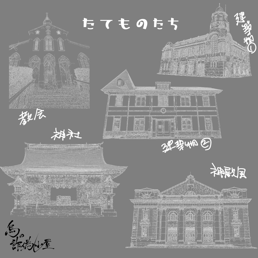 それっぽいそざいしゅう2【TRPG部屋作り用】