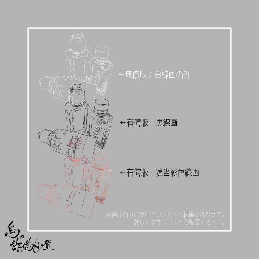 それっぽいそざいしゅう2【TRPG部屋作り用】