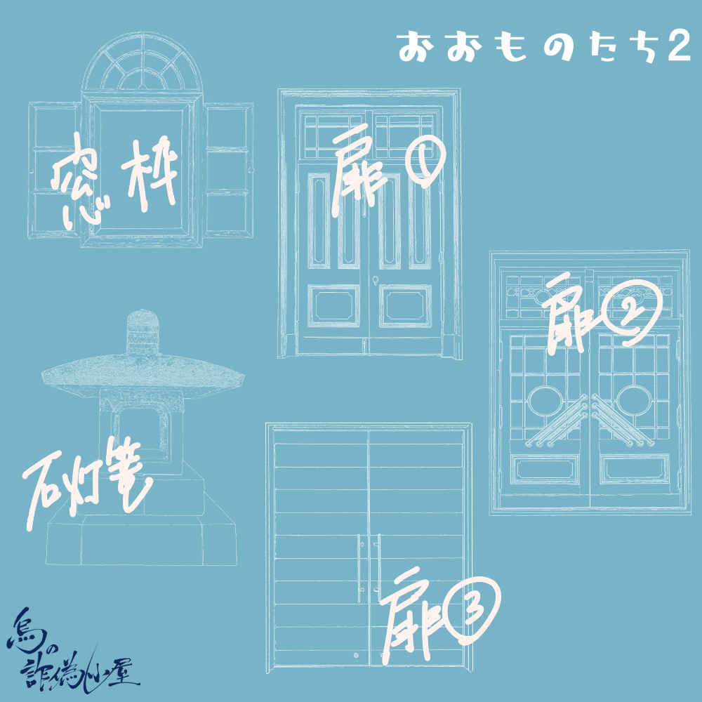 それっぽいそざいしゅう3【TRPG部屋作り用】