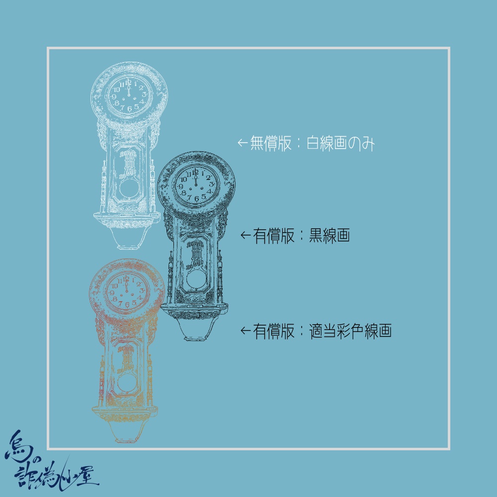 それっぽいそざいしゅう3【TRPG部屋作り用】