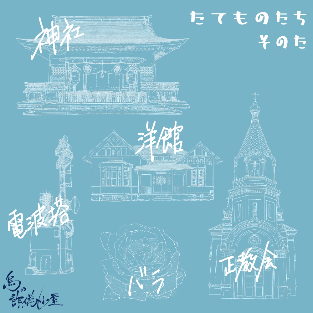 それっぽいそざいしゅう3【TRPG部屋作り用】