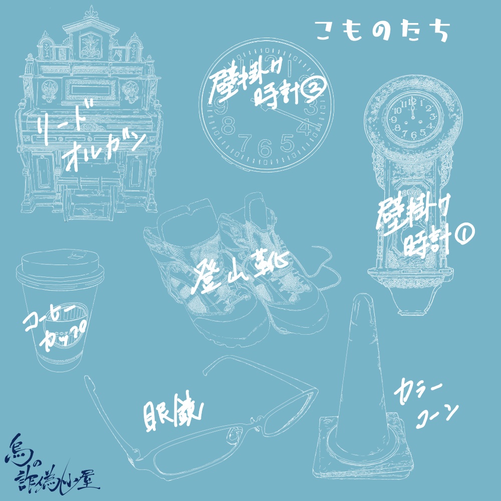 それっぽいそざいしゅう3【TRPG部屋作り用】