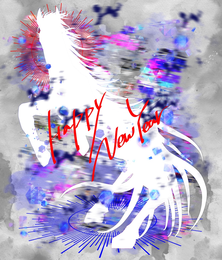 【１月3日まで】お年賀配布【見えざる馬】