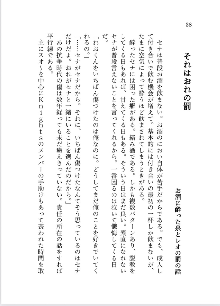 いずれおまえとうっちゅ〜☆いちしあわせになる