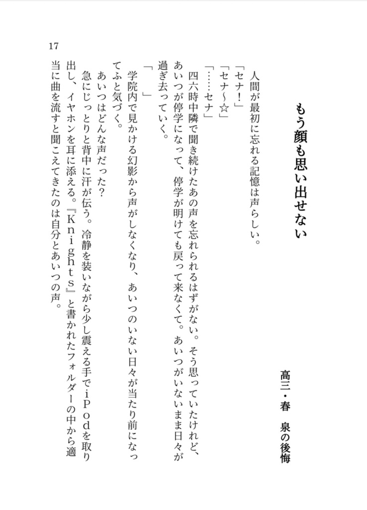 いずれおまえとうっちゅ〜☆いちしあわせになる