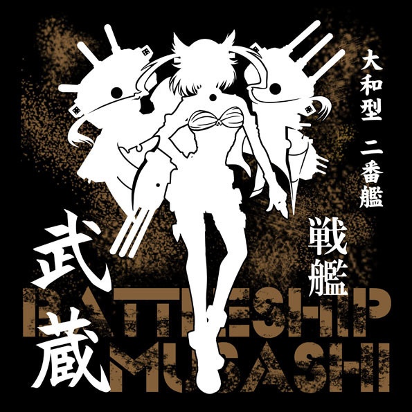艦これTシャツ 武蔵