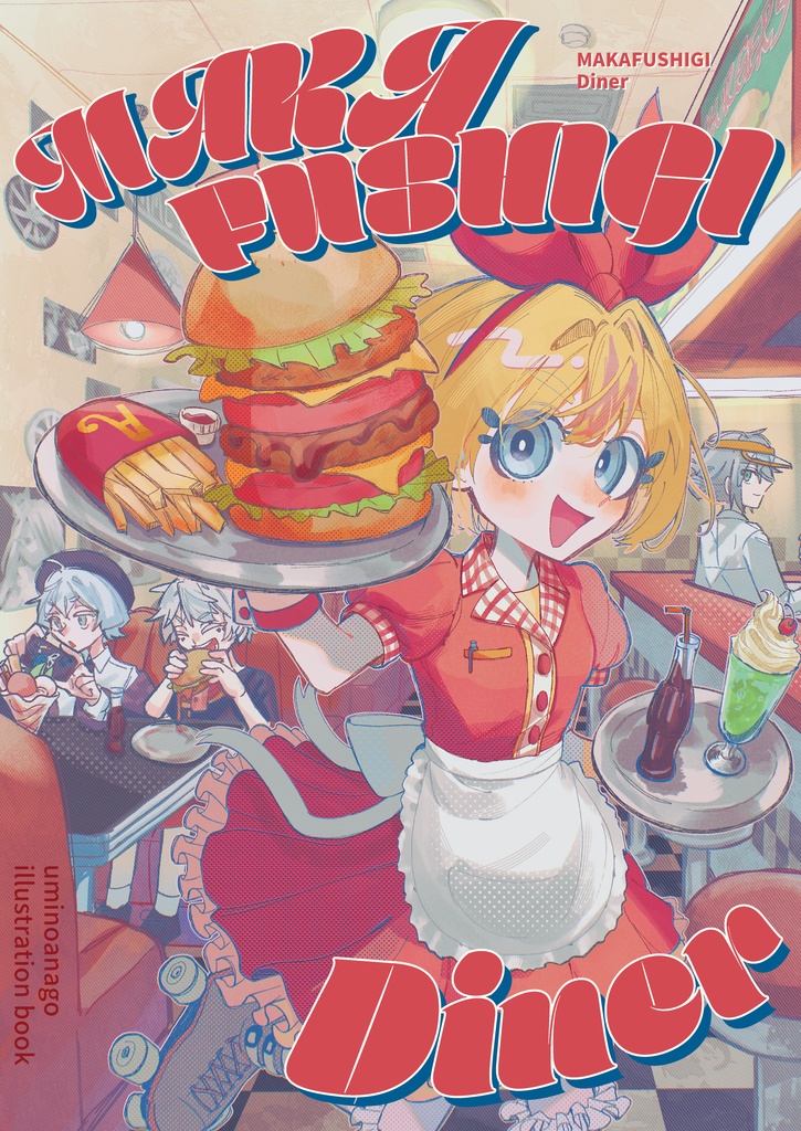 イラスト集　MAKAFUSHIGI Diner