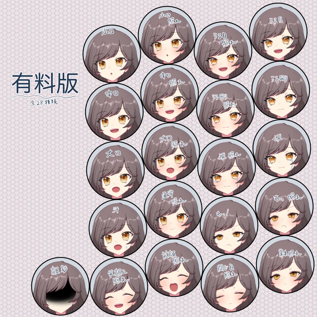 【無料/有料】TRPGなどに使える女子学生立ち絵