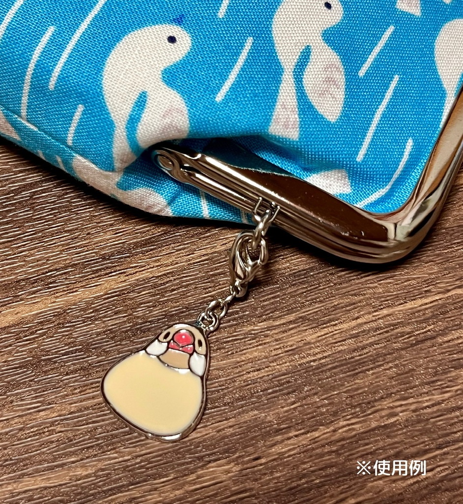 文鳥チャーム