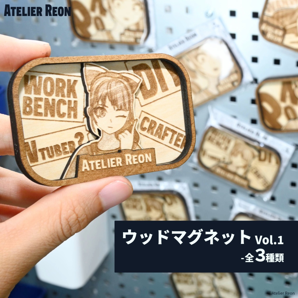 【キャラグッズ第一弾】ウッドマグネット Vol.1 (全3種)【Atelier Reon】