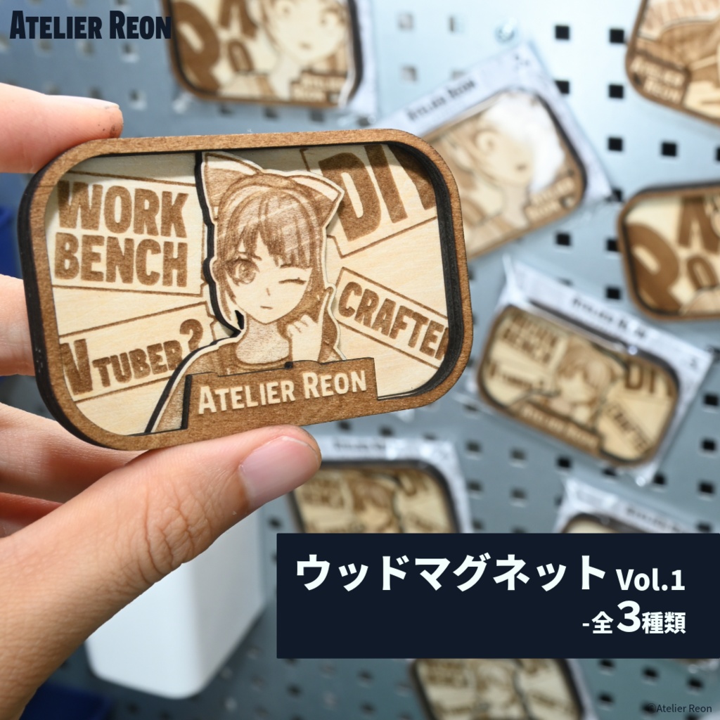 【キャラグッズ第一弾】ウッドマグネット Vol.1 (全3種)【Atelier Reon】