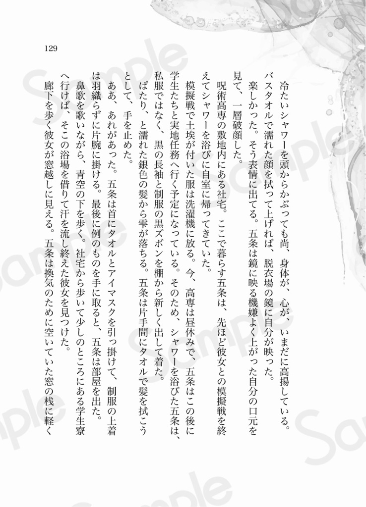 今はまだ届かないけれど、